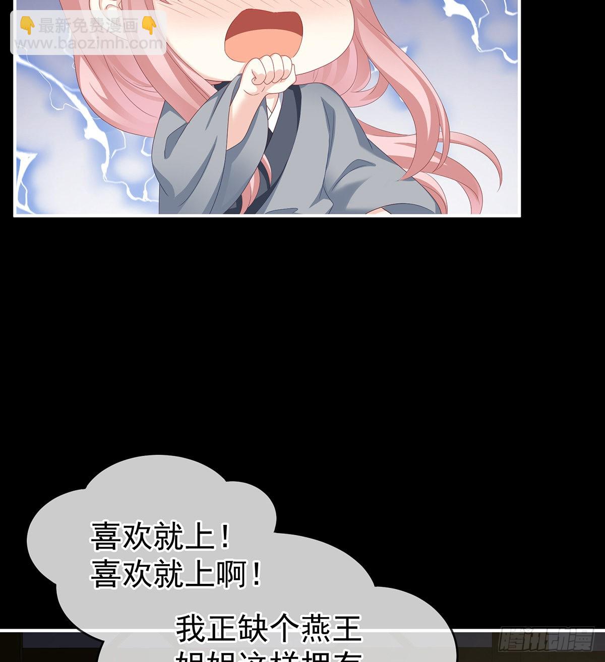 《家有娇夫》你是不是喜欢我爹？ 第33页