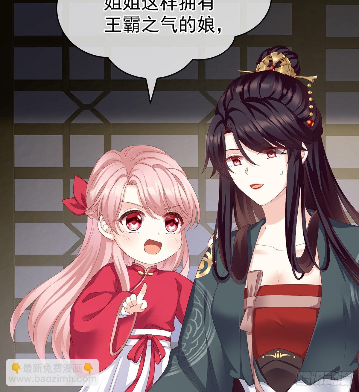 《家有娇夫》你是不是喜欢我爹？ 第34页
