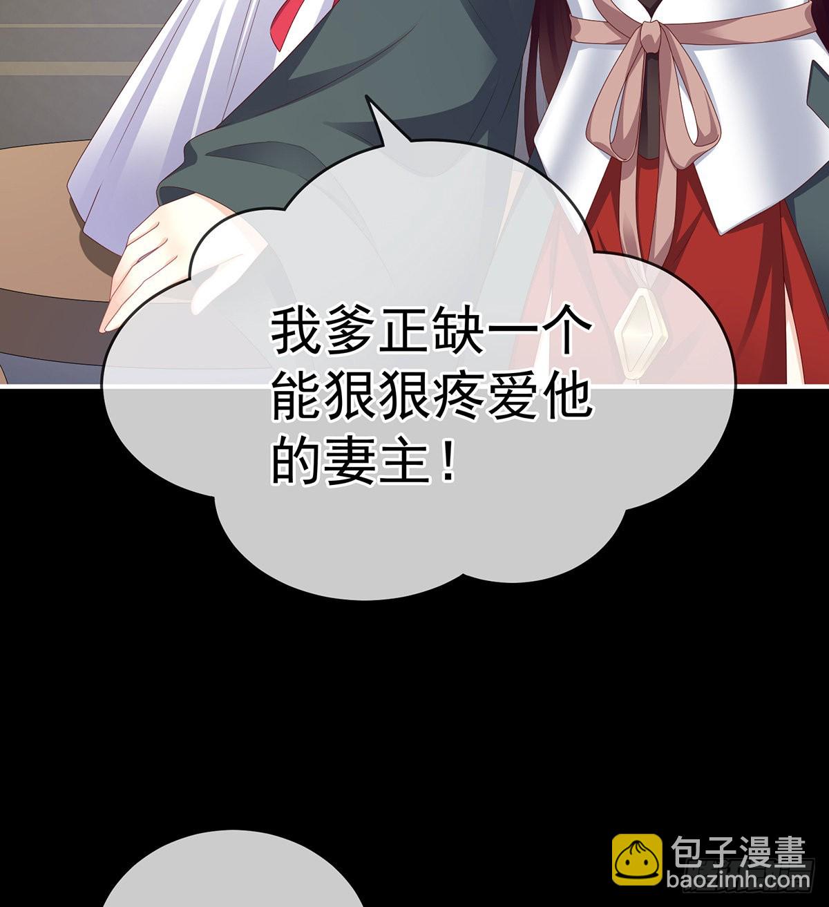 《家有娇夫》你是不是喜欢我爹？ 第35页