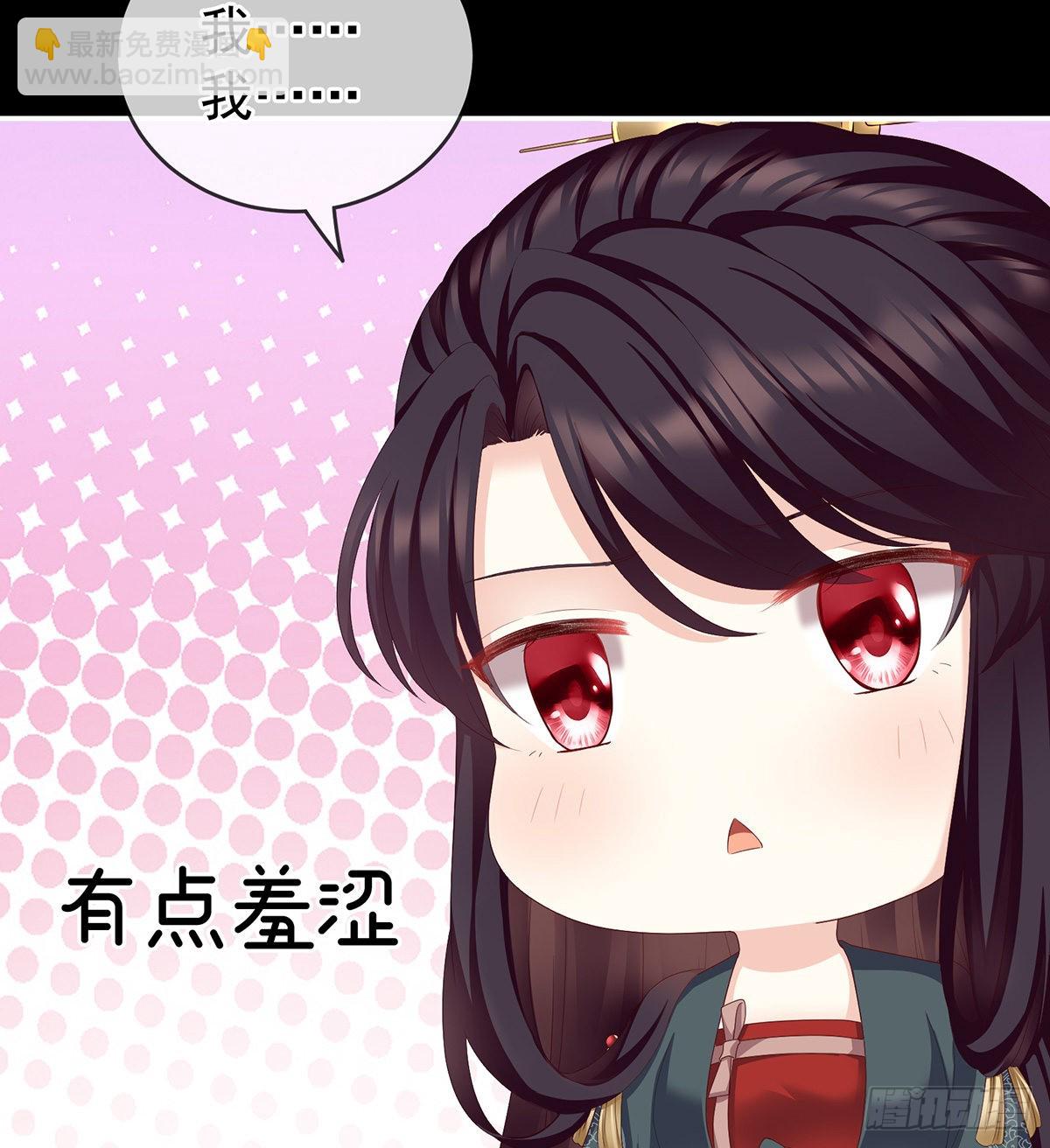 《家有娇夫》你是不是喜欢我爹？ 第36页