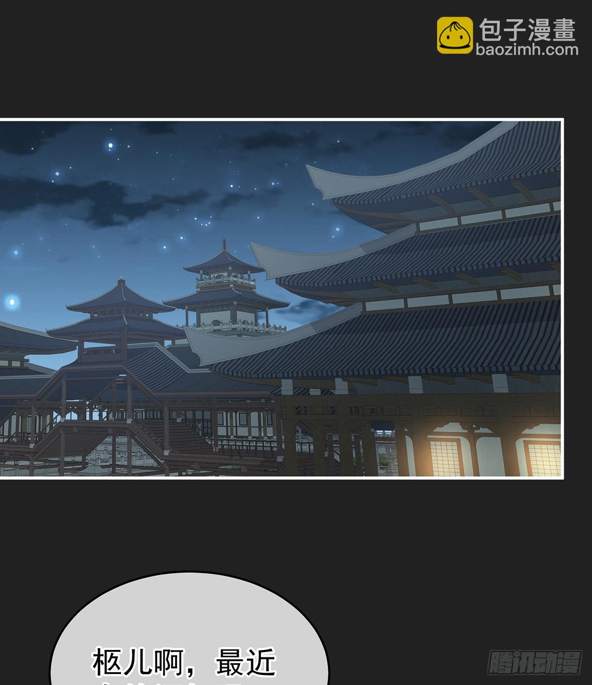 《家有娇夫》你是不是喜欢我爹？ 第3页