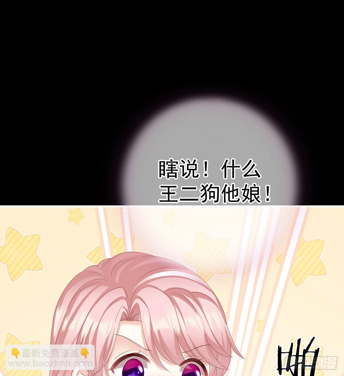 《家有娇夫》你是不是喜欢我爹？ 第41页