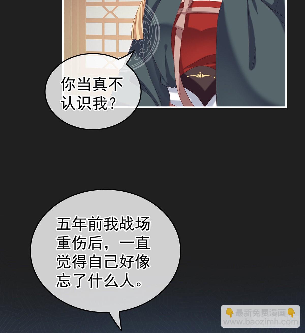 《家有娇夫》你是不是喜欢我爹？ 第44页