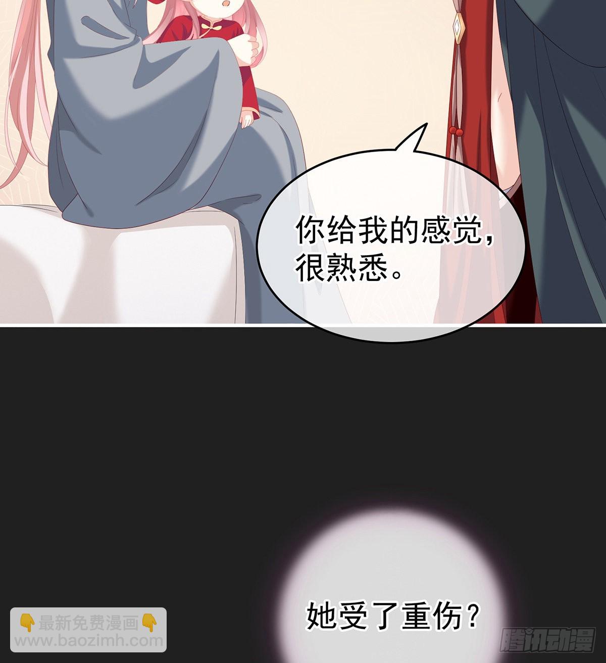 《家有娇夫》你是不是喜欢我爹？ 第46页