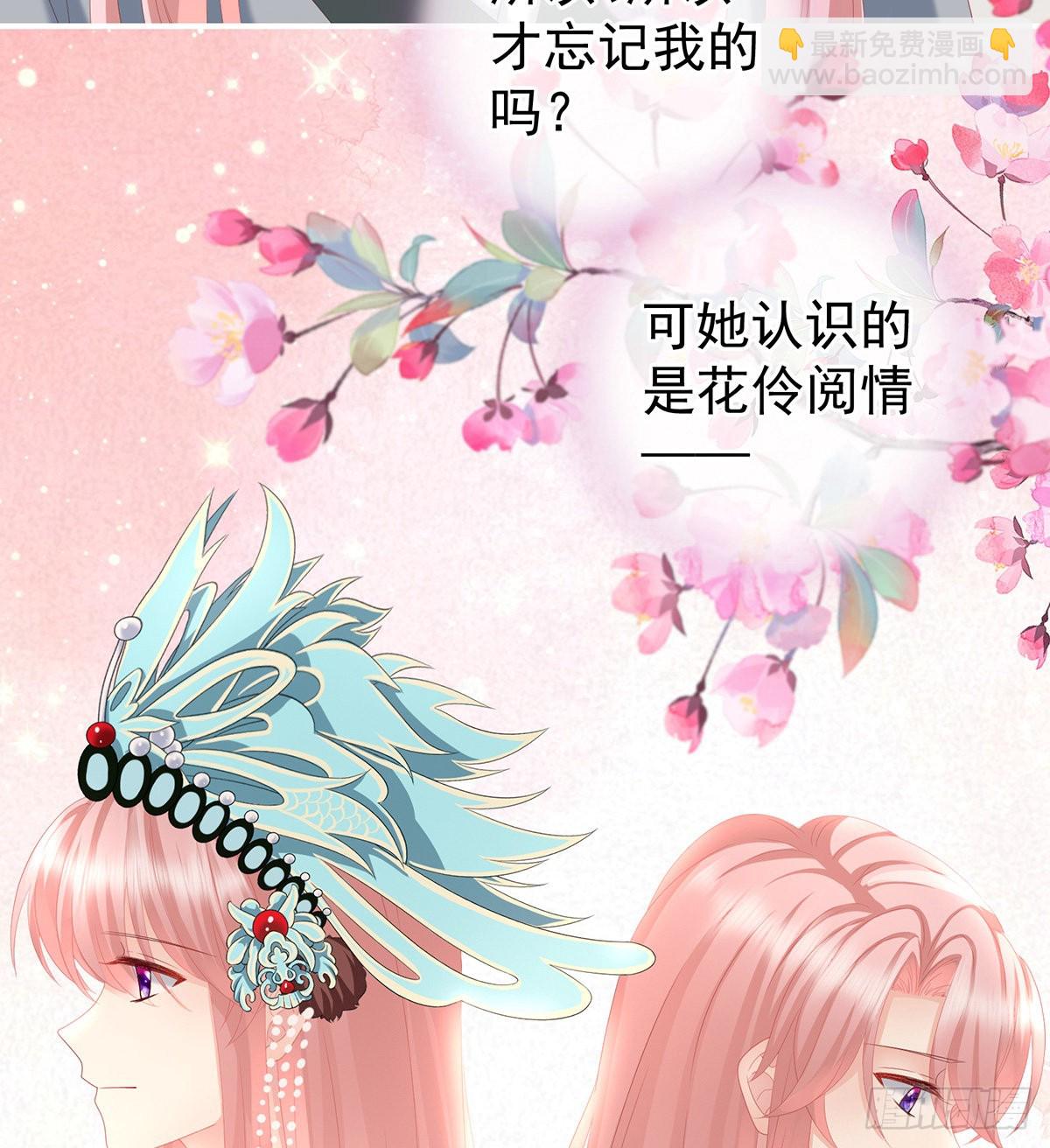 《家有娇夫》你是不是喜欢我爹？ 第48页
