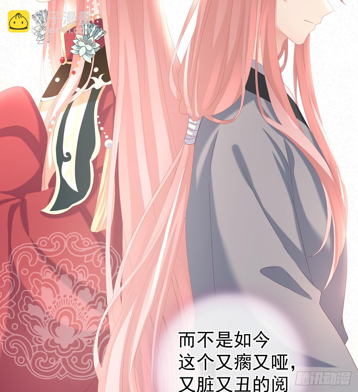 《家有娇夫》你是不是喜欢我爹？ 第49页