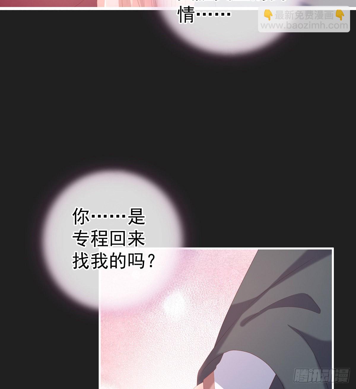 《家有娇夫》你是不是喜欢我爹？ 第50页