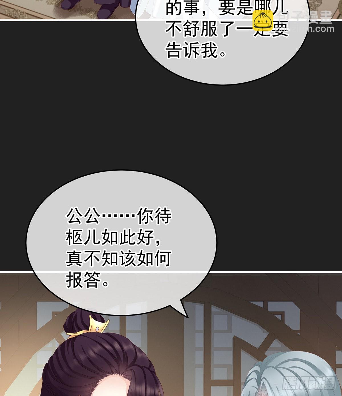 《家有娇夫》你是不是喜欢我爹？ 第5页