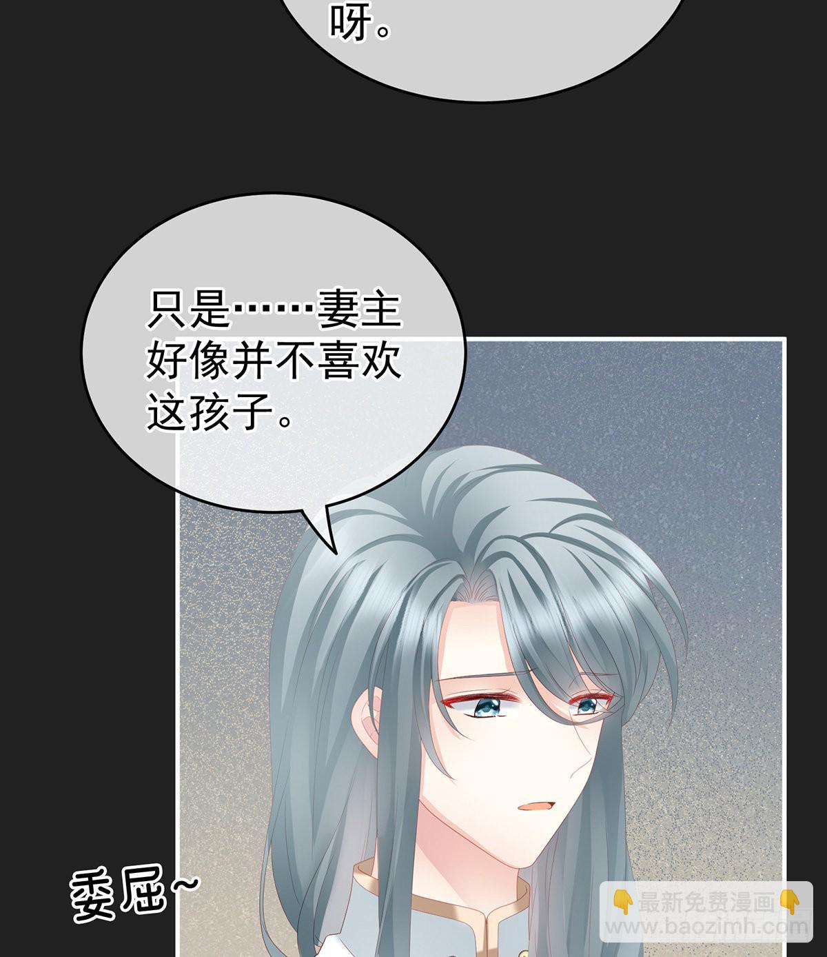 《家有娇夫》你是不是喜欢我爹？ 第7页