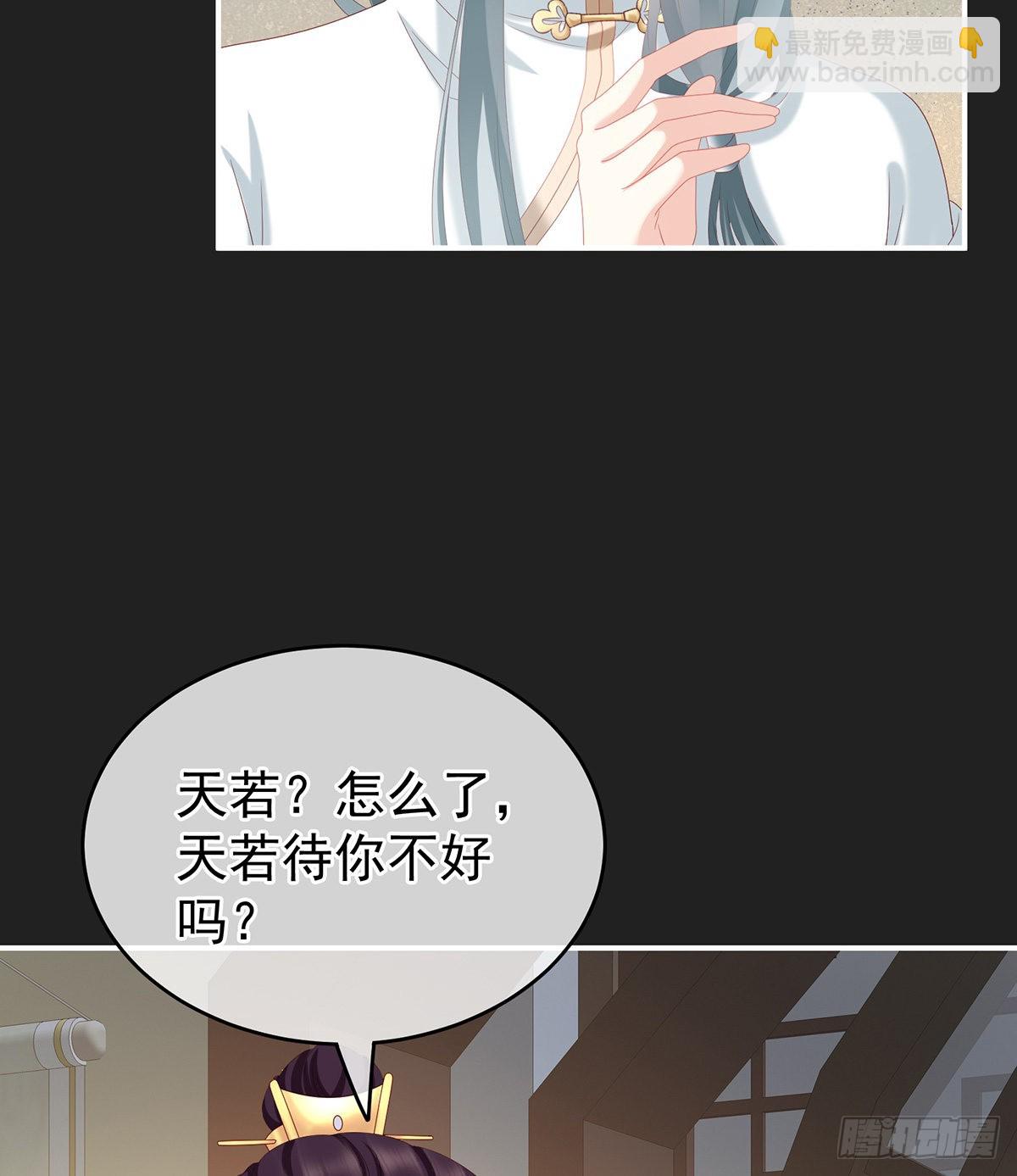 《家有娇夫》你是不是喜欢我爹？ 第8页