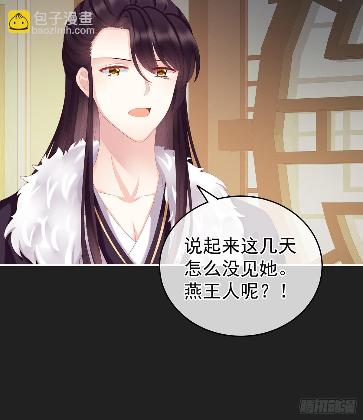 《家有娇夫》你是不是喜欢我爹？ 第9页