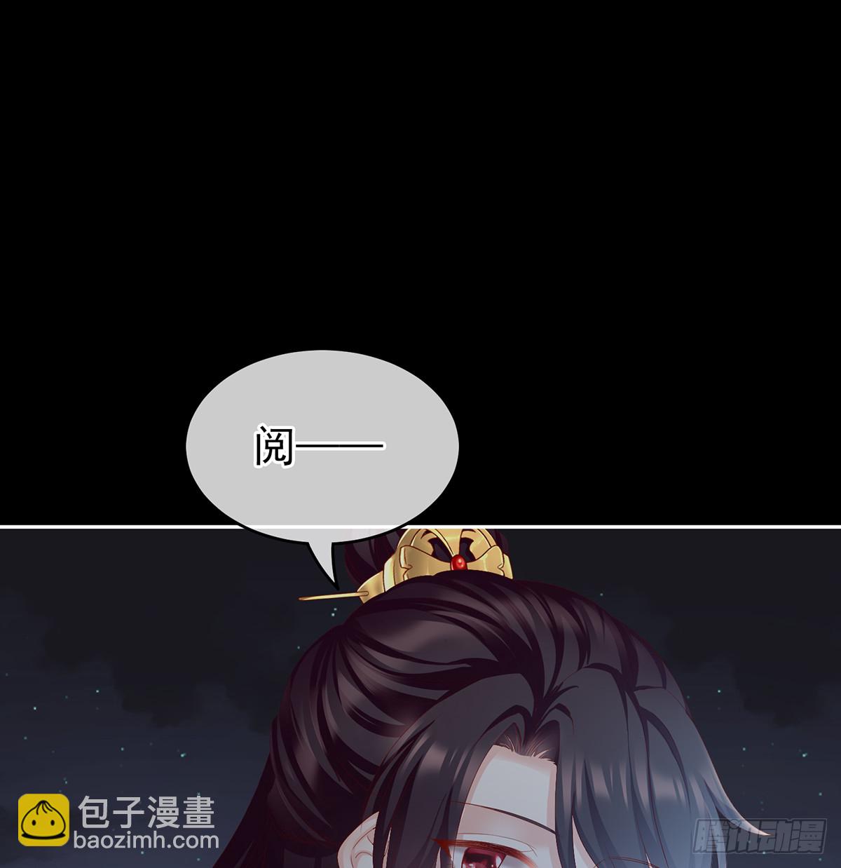 《家有娇夫》孕火难泄 第11页