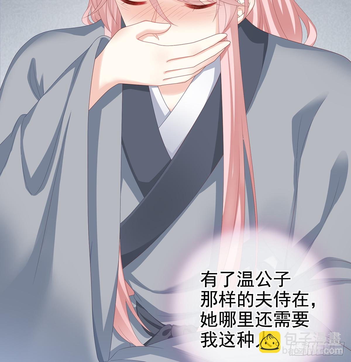 《家有娇夫》孕火难泄 第17页