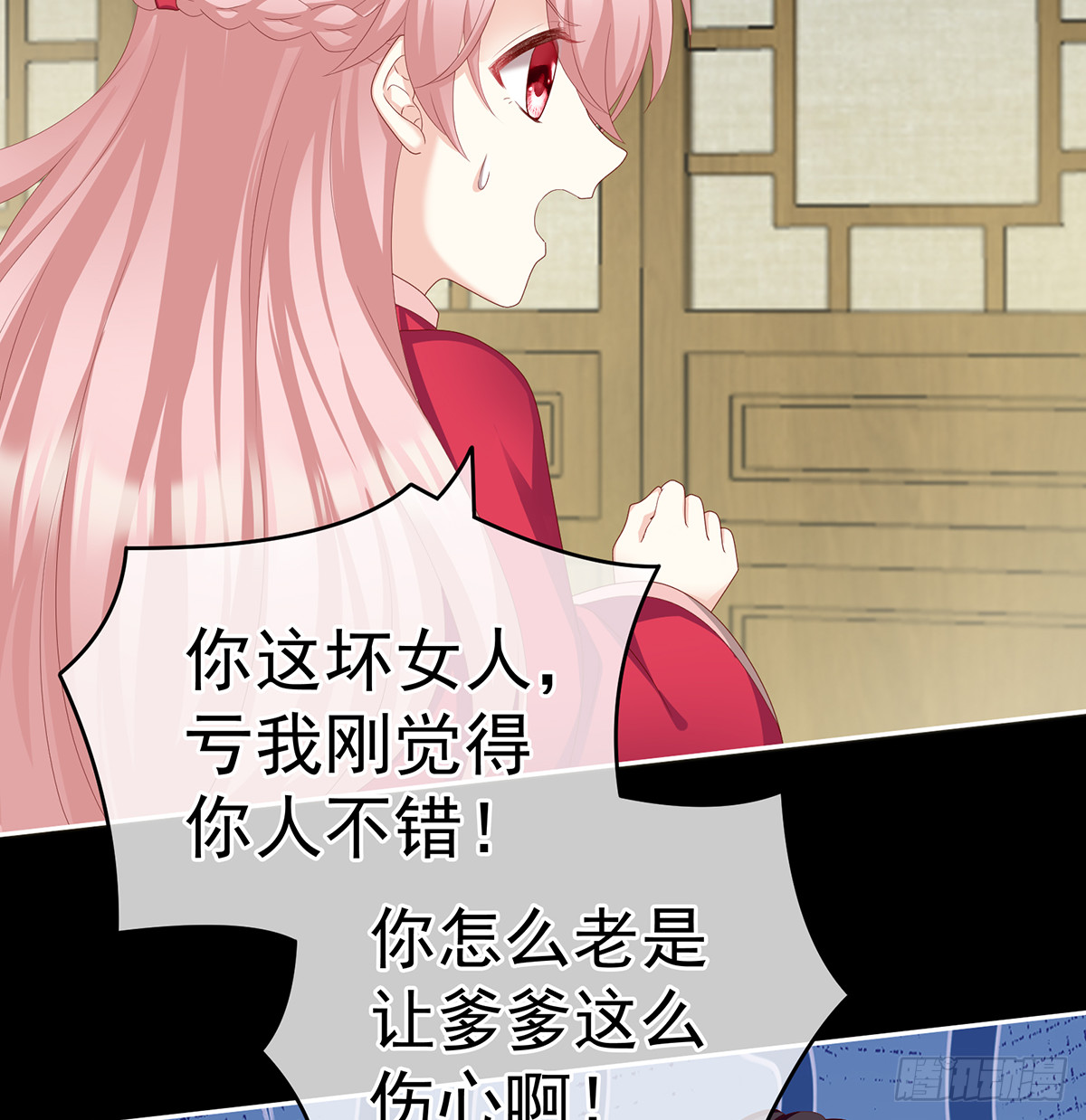 《家有娇夫》孕火难泄 第19页