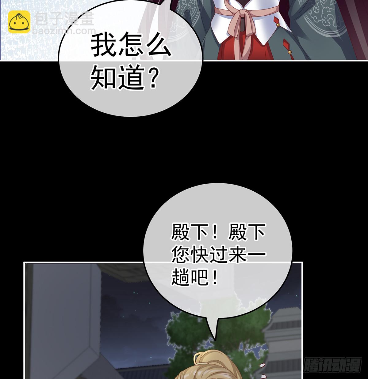 《家有娇夫》孕火难泄 第21页