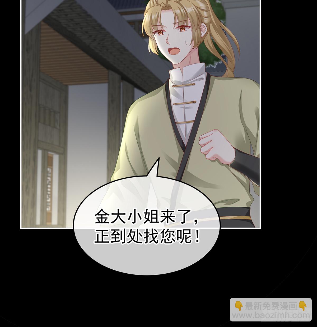 《家有娇夫》孕火难泄 第22页