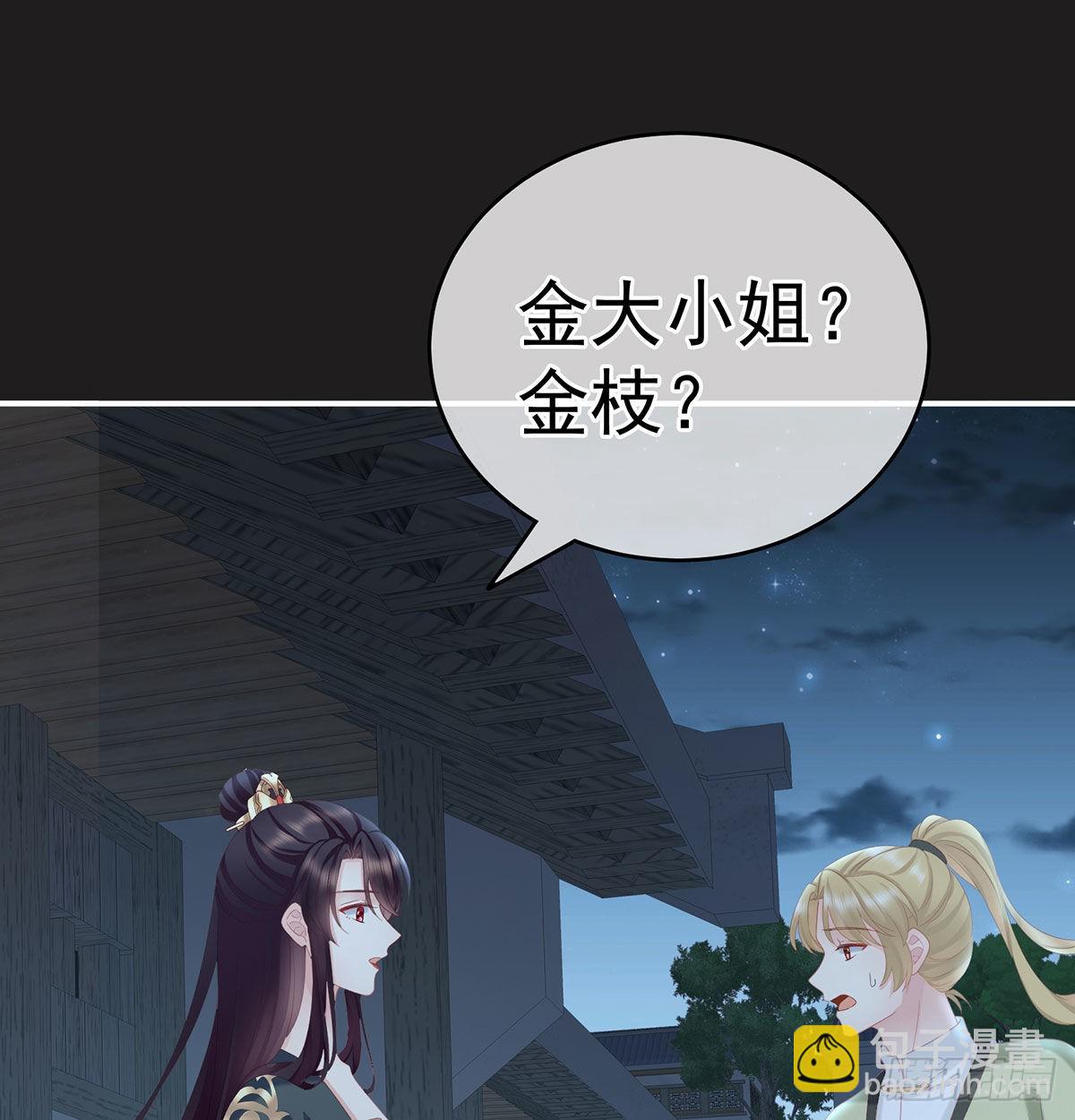 《家有娇夫》孕火难泄 第23页
