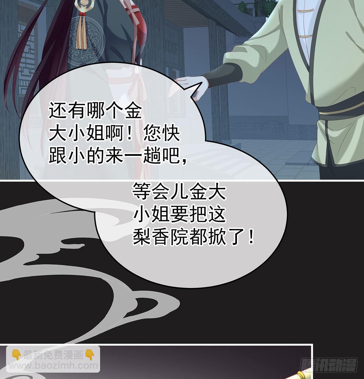 《家有娇夫》孕火难泄 第24页