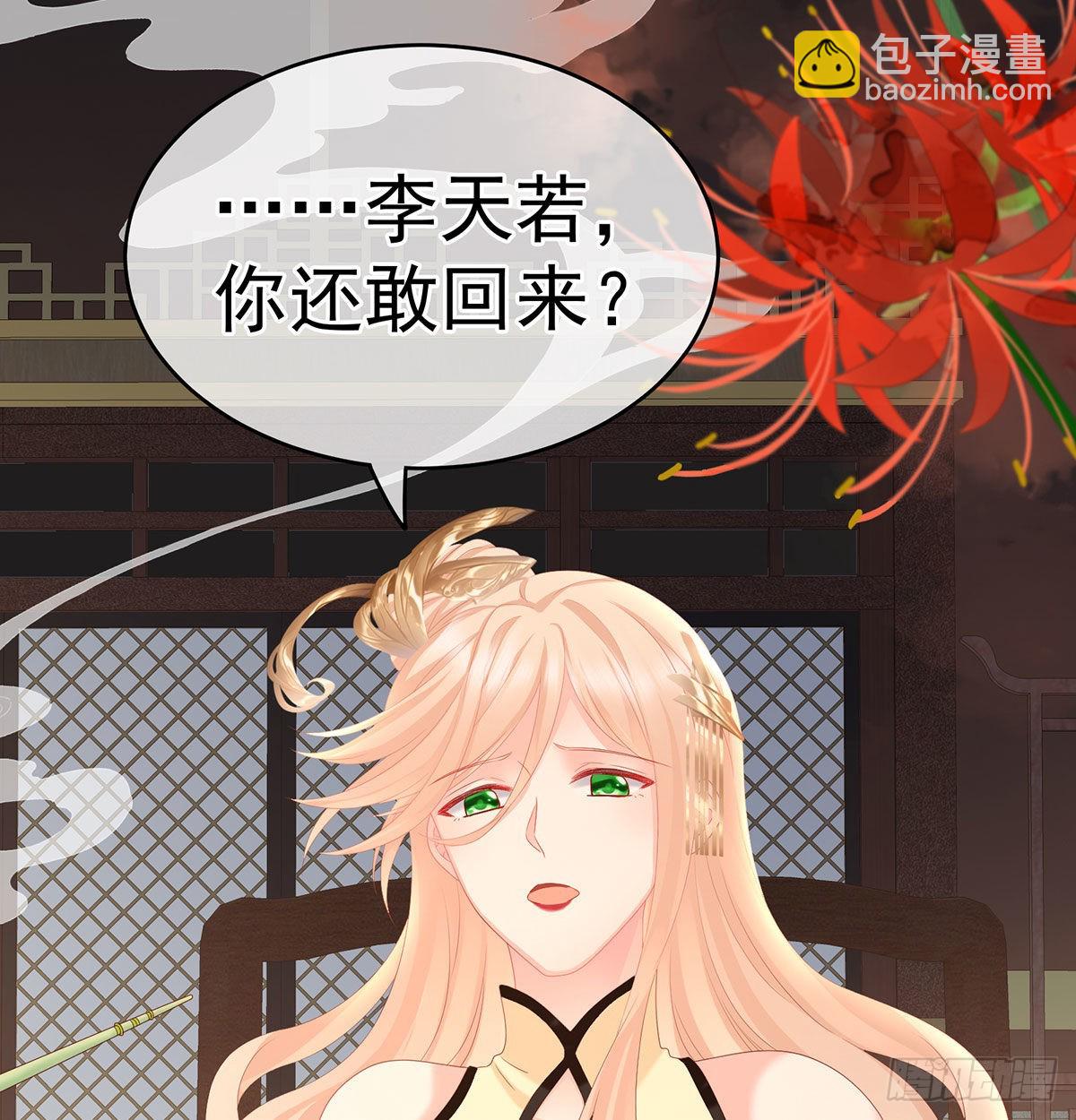 《家有娇夫》孕火难泄 第26页