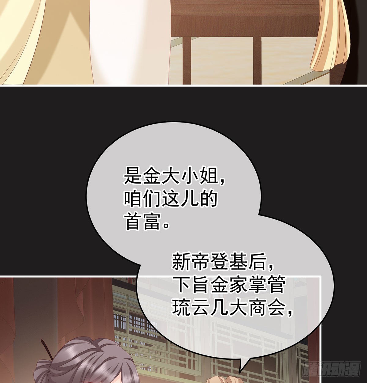 《家有娇夫》孕火难泄 第28页