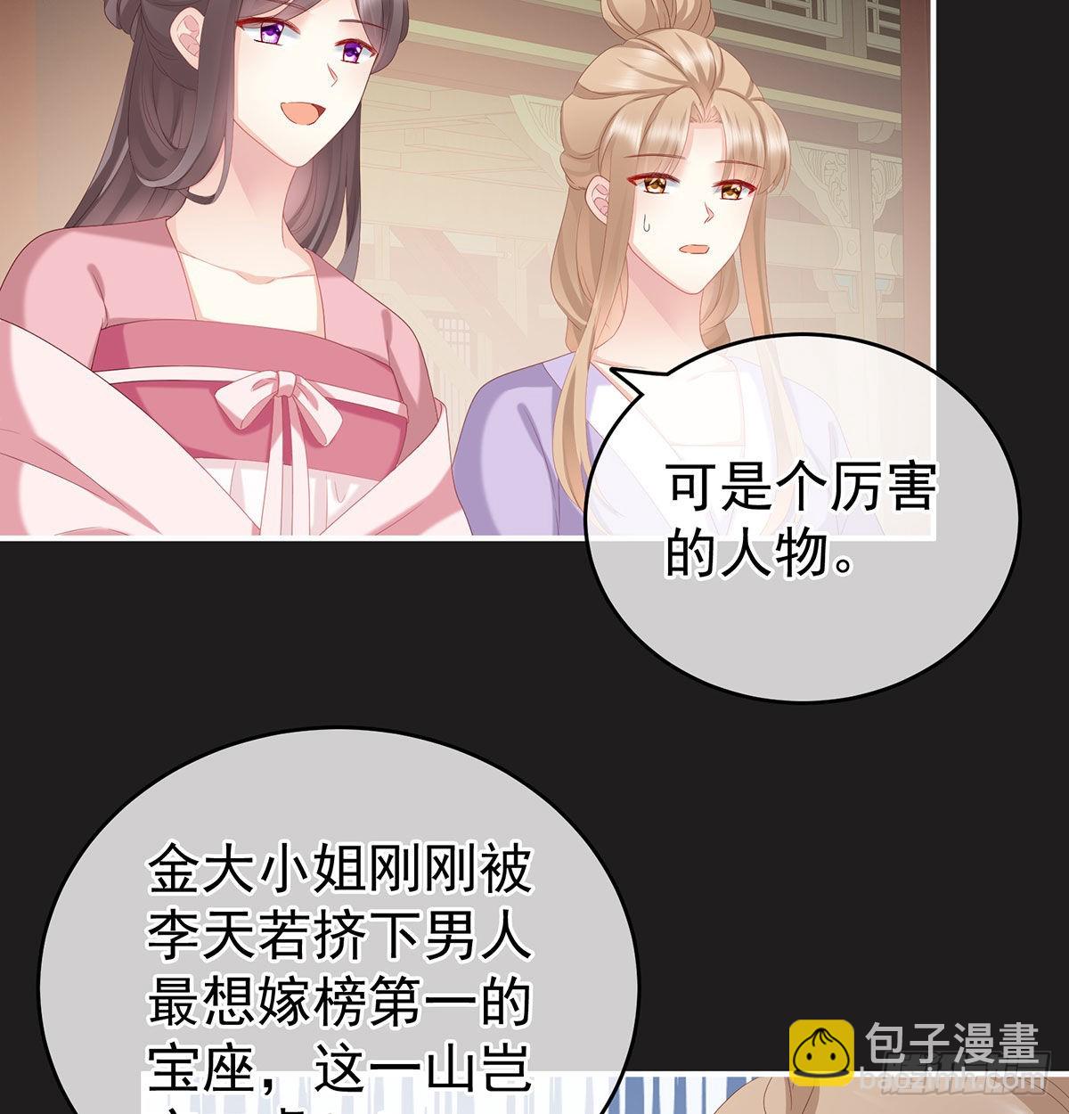 《家有娇夫》孕火难泄 第29页