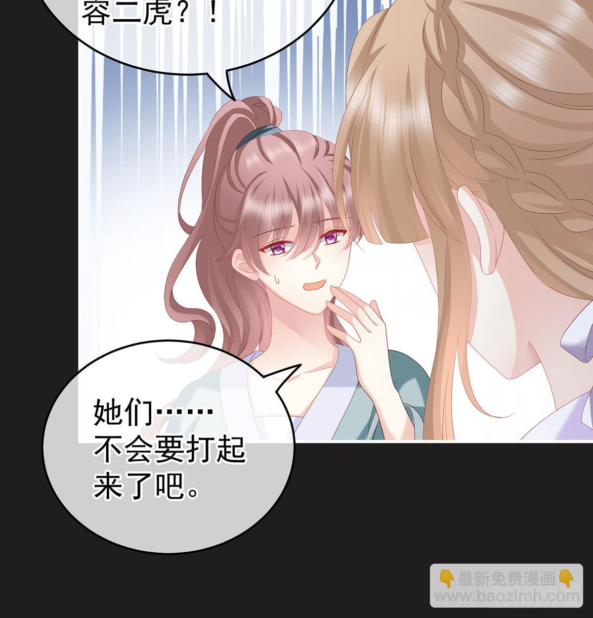 《家有娇夫》孕火难泄 第30页