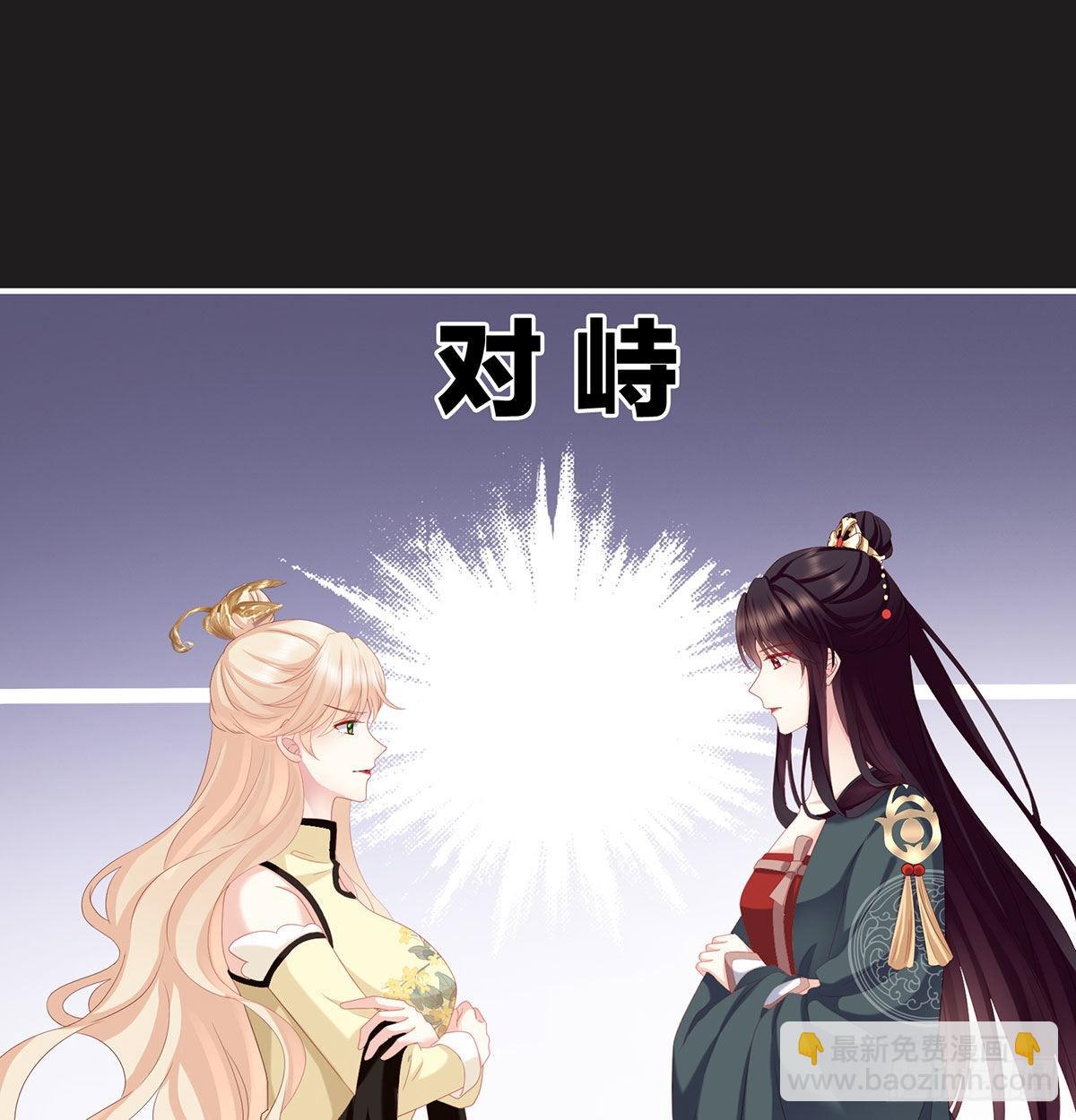 《家有娇夫》孕火难泄 第31页