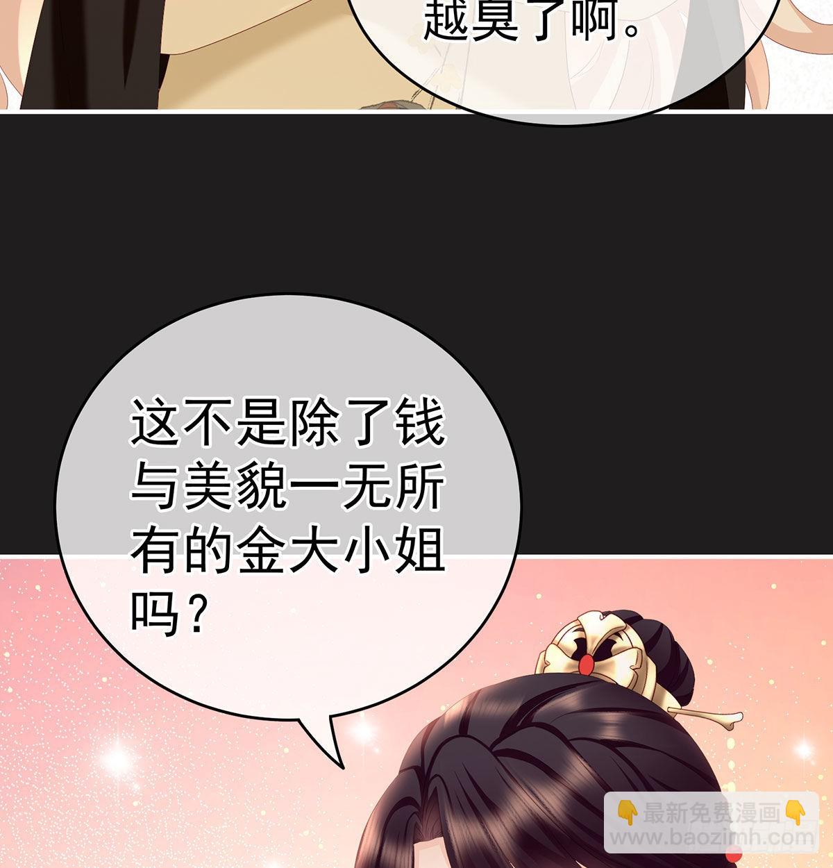 《家有娇夫》孕火难泄 第34页