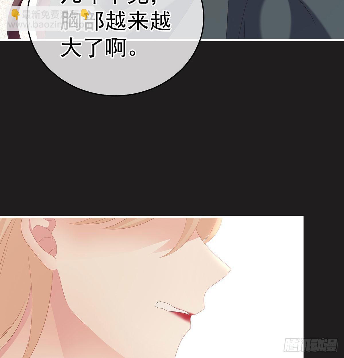 《家有娇夫》孕火难泄 第36页