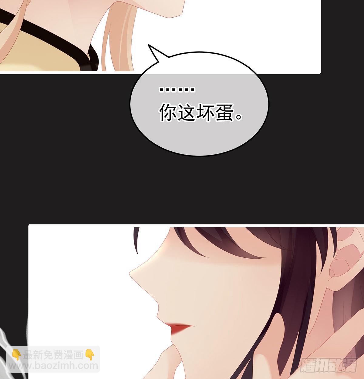 《家有娇夫》孕火难泄 第37页