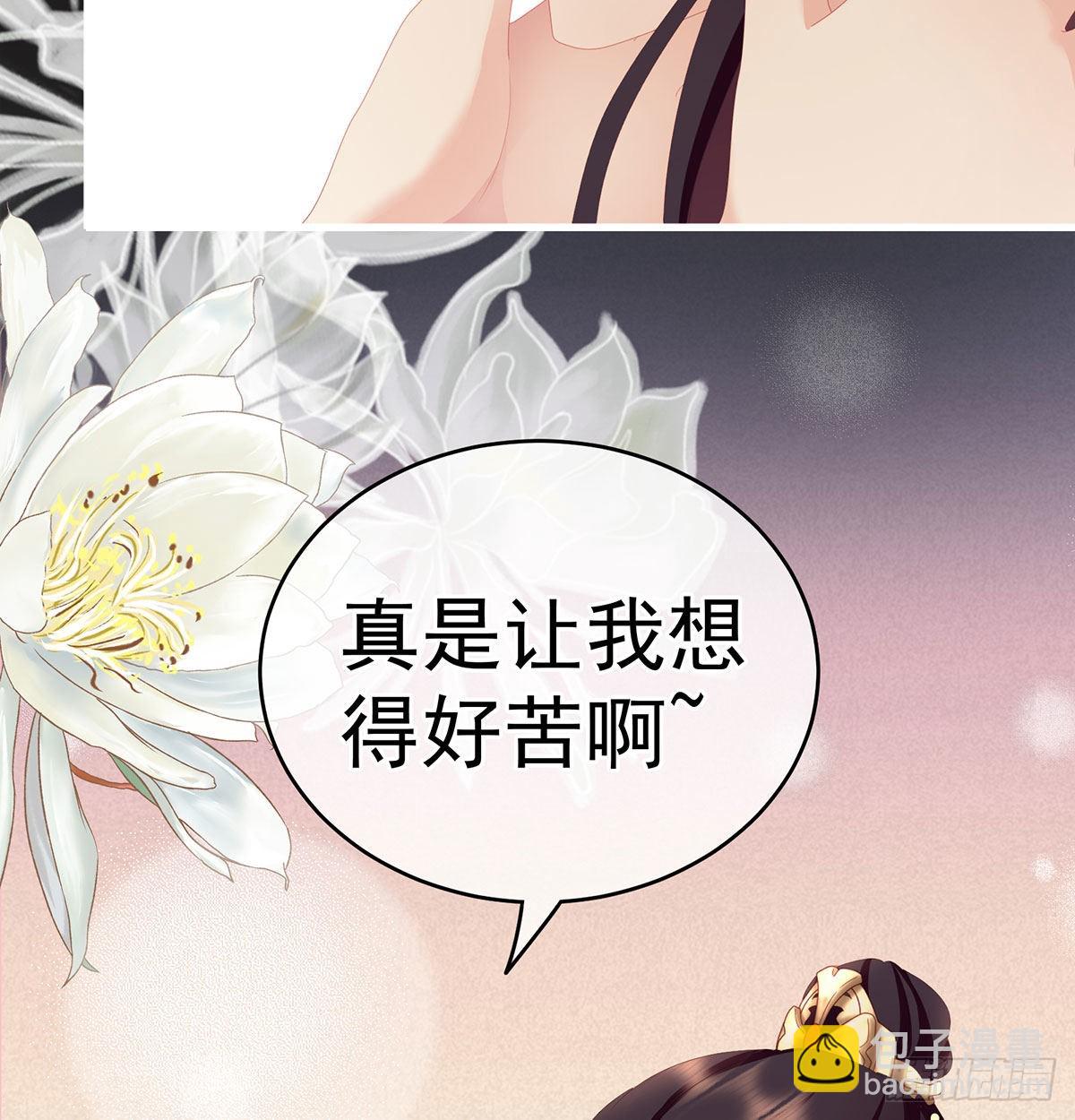 《家有娇夫》孕火难泄 第38页