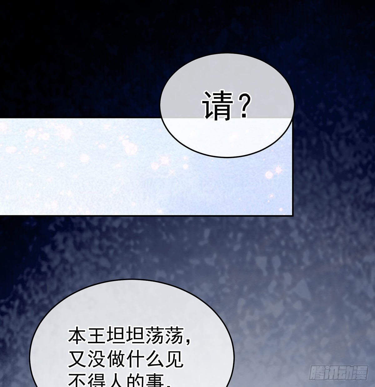 《家有娇夫》孕火难泄 第3页