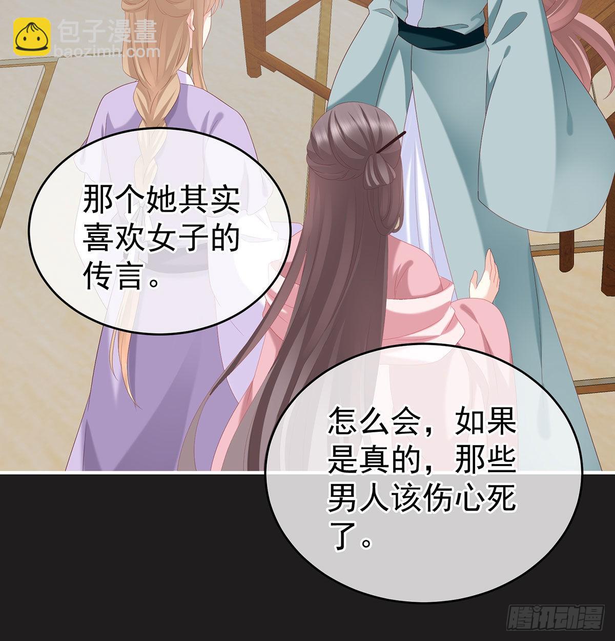 《家有娇夫》孕火难泄 第43页