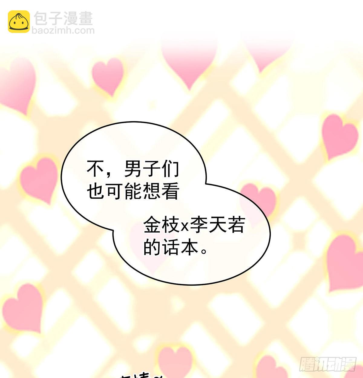《家有娇夫》孕火难泄 第44页