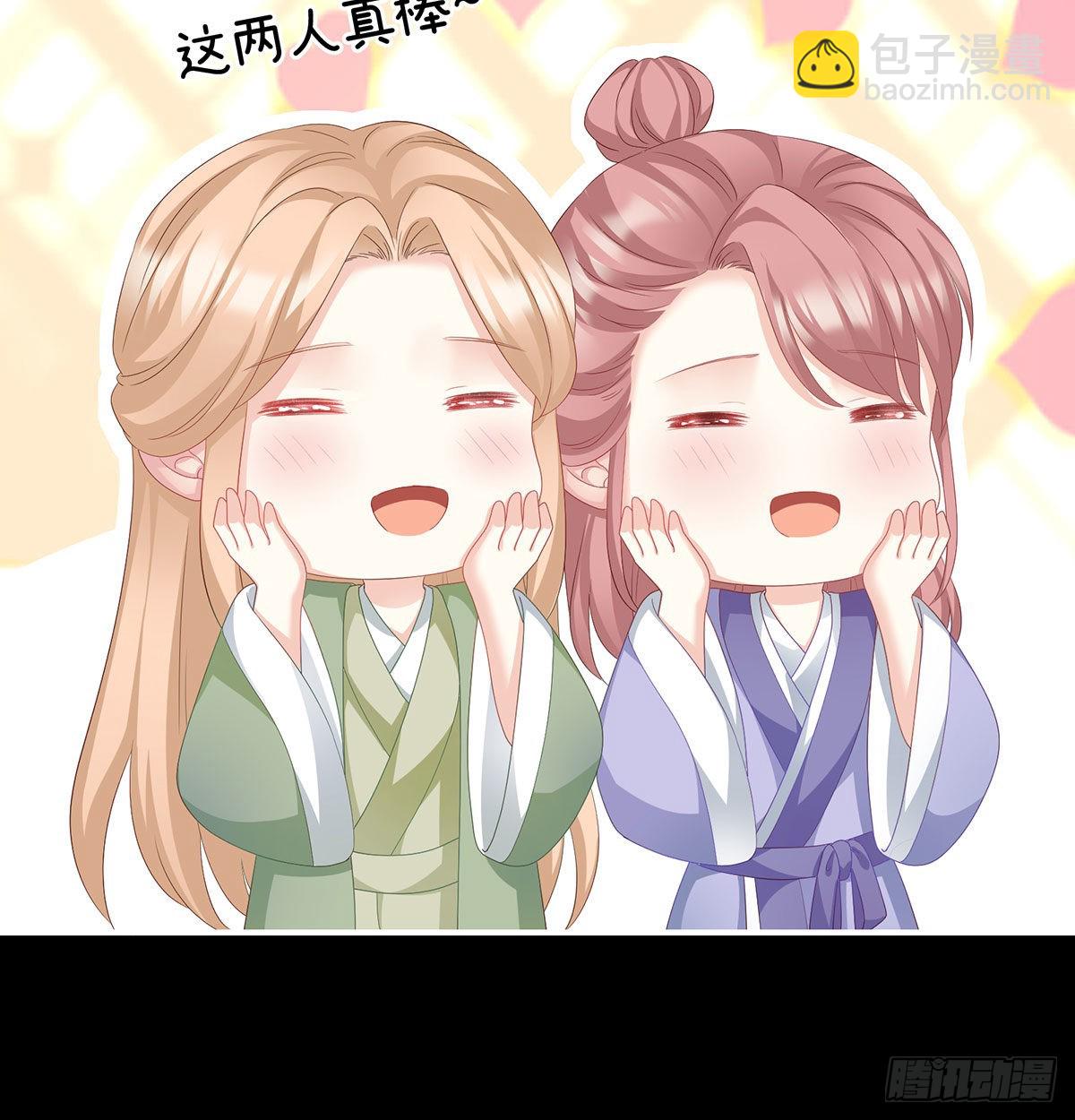 《家有娇夫》孕火难泄 第45页