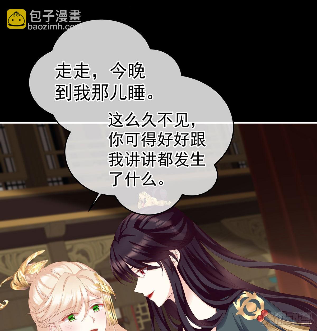 《家有娇夫》孕火难泄 第46页