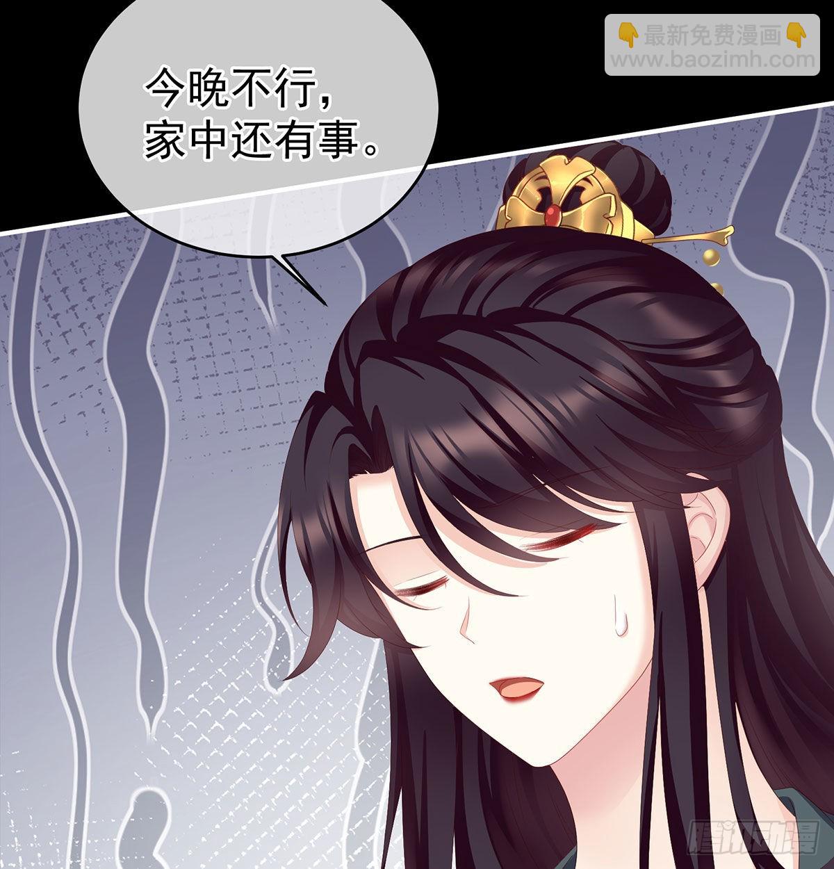 《家有娇夫》孕火难泄 第48页