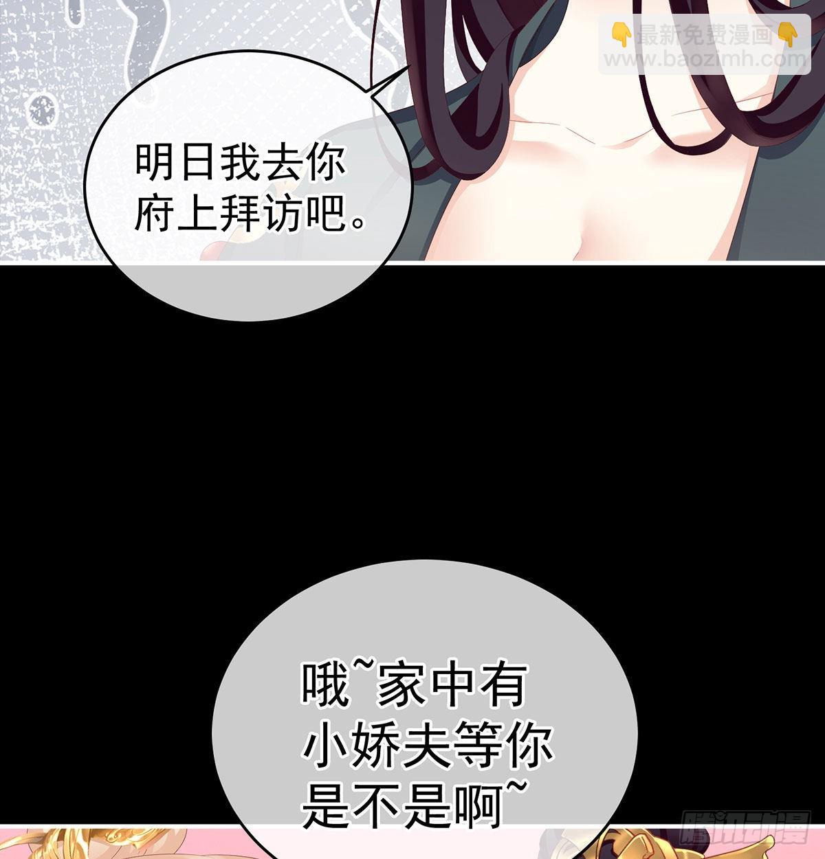 《家有娇夫》孕火难泄 第49页