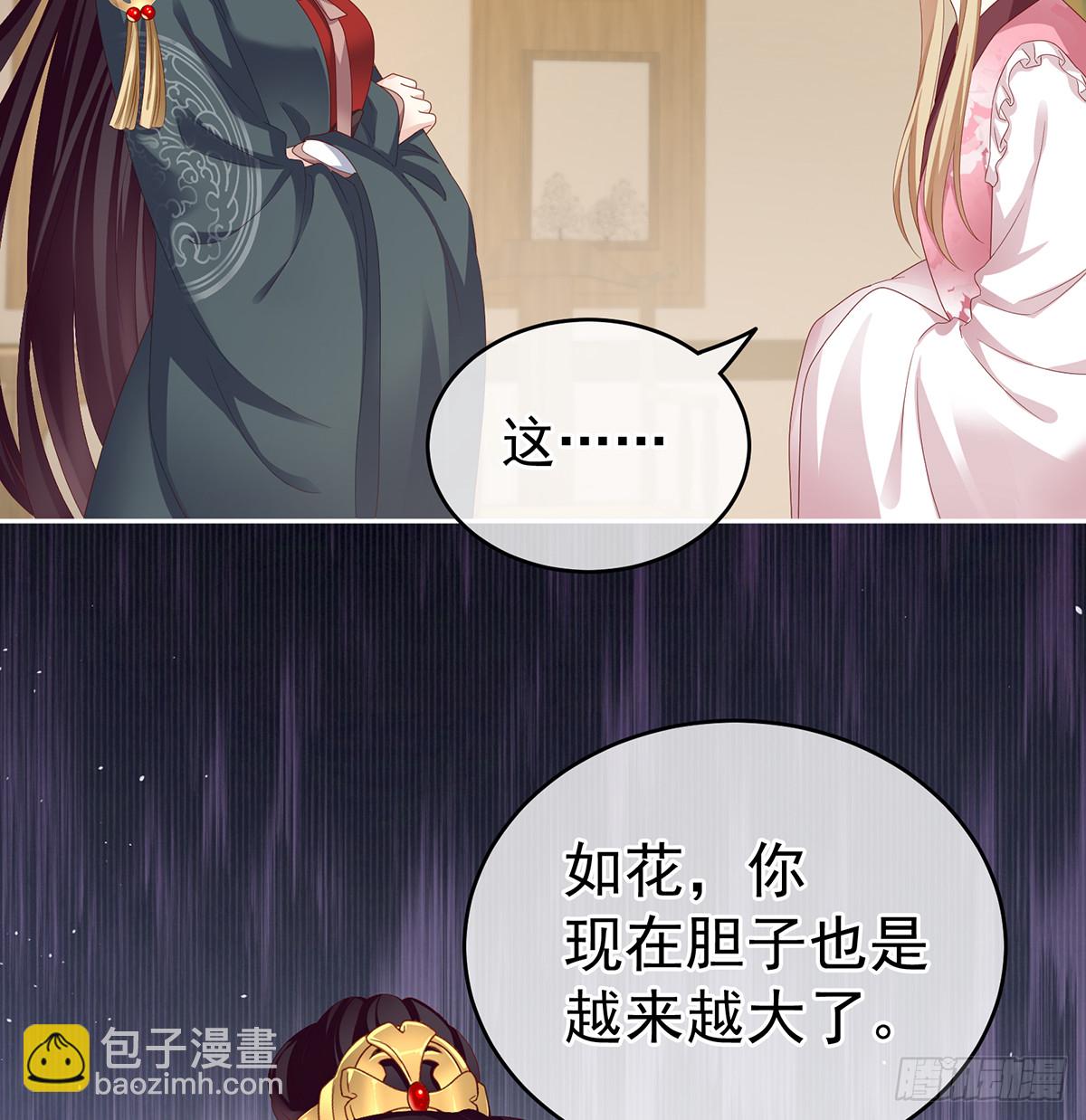《家有娇夫》孕火难泄 第7页