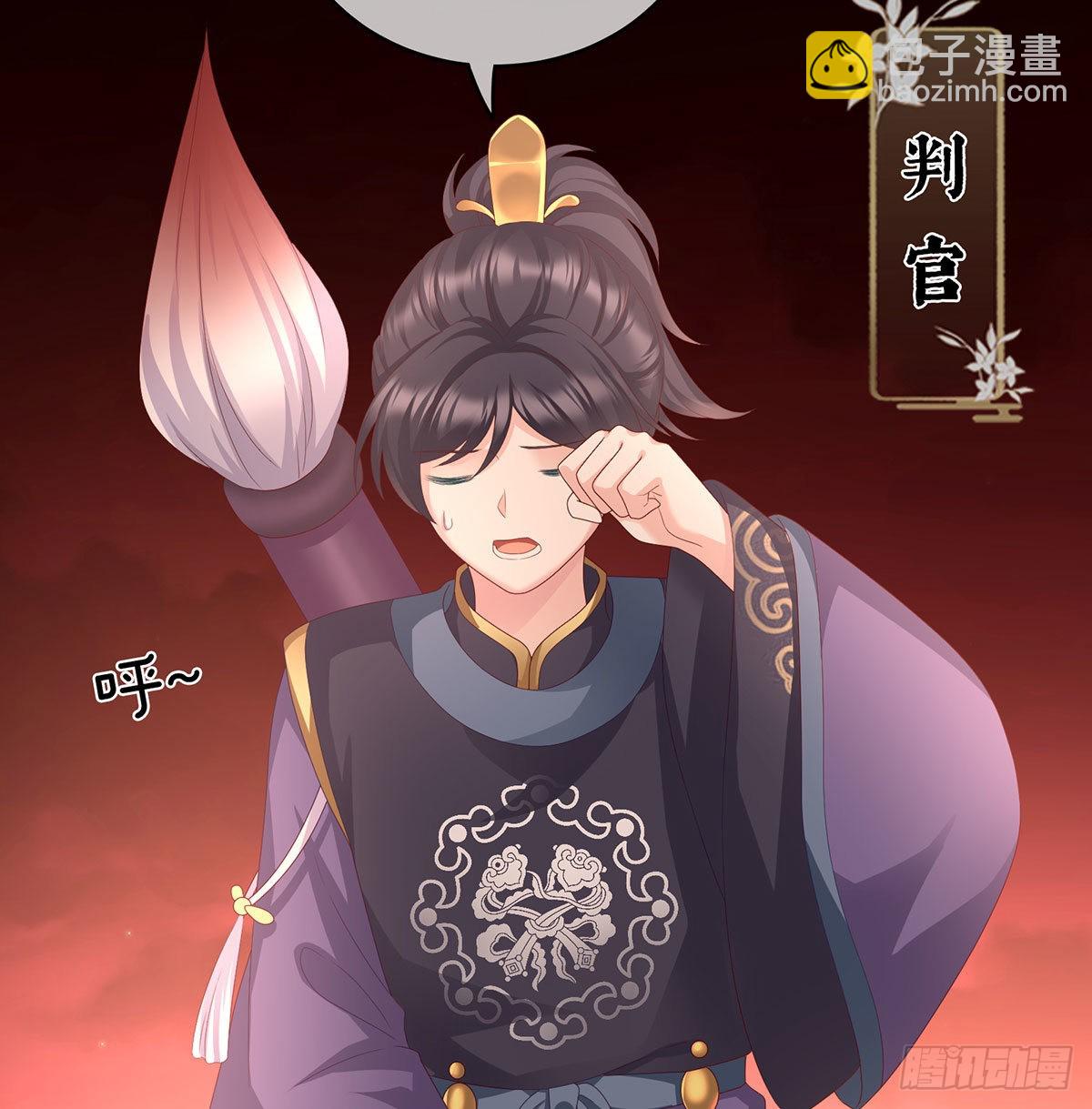《家有娇夫》还你五年阳寿 第21页
