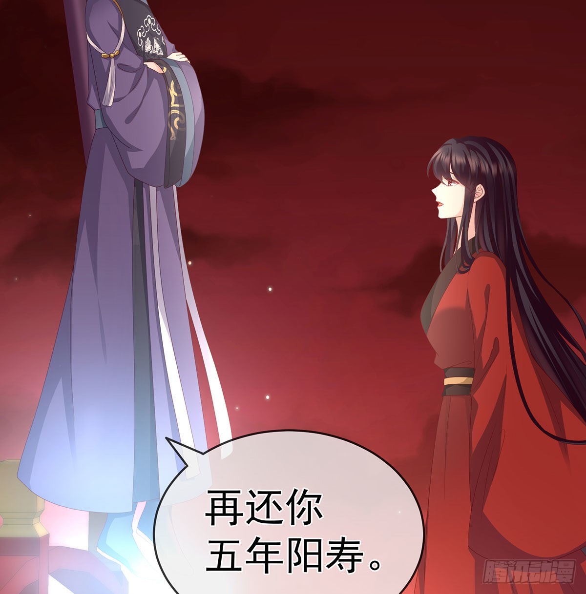 《家有娇夫》还你五年阳寿 第24页