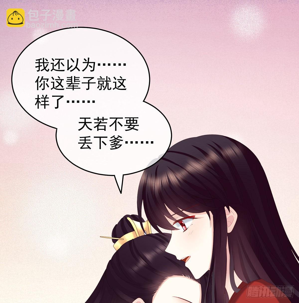 《家有娇夫》还你五年阳寿 第37页