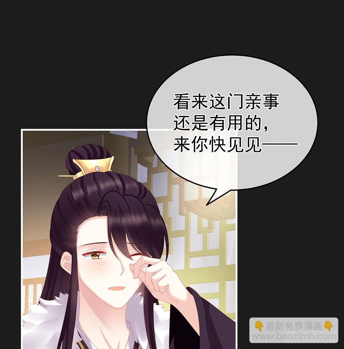 《家有娇夫》还你五年阳寿 第39页