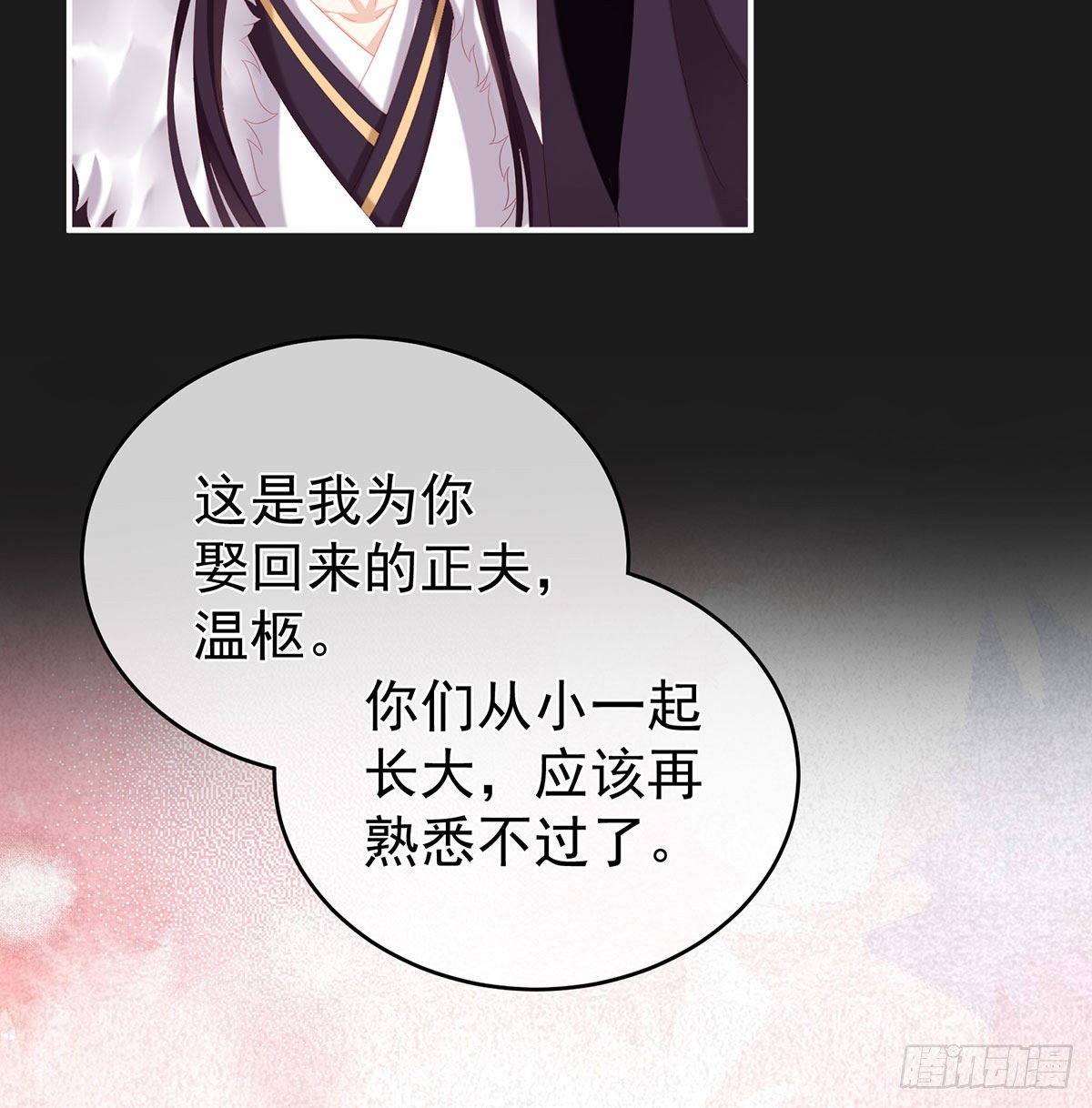 《家有娇夫》还你五年阳寿 第40页