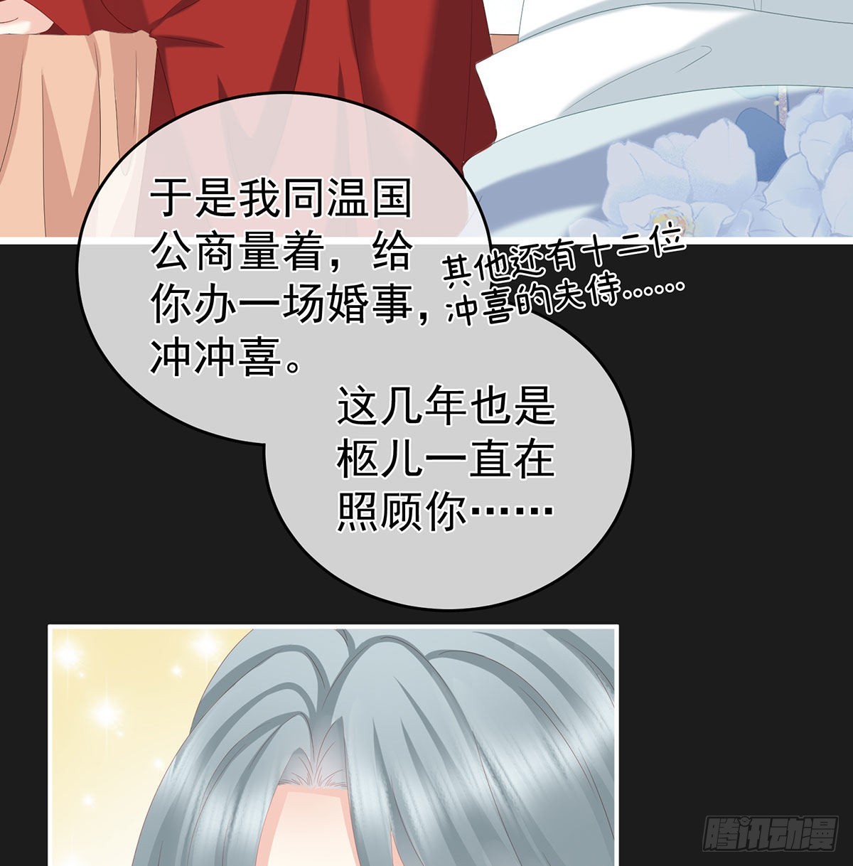 《家有娇夫》还你五年阳寿 第44页