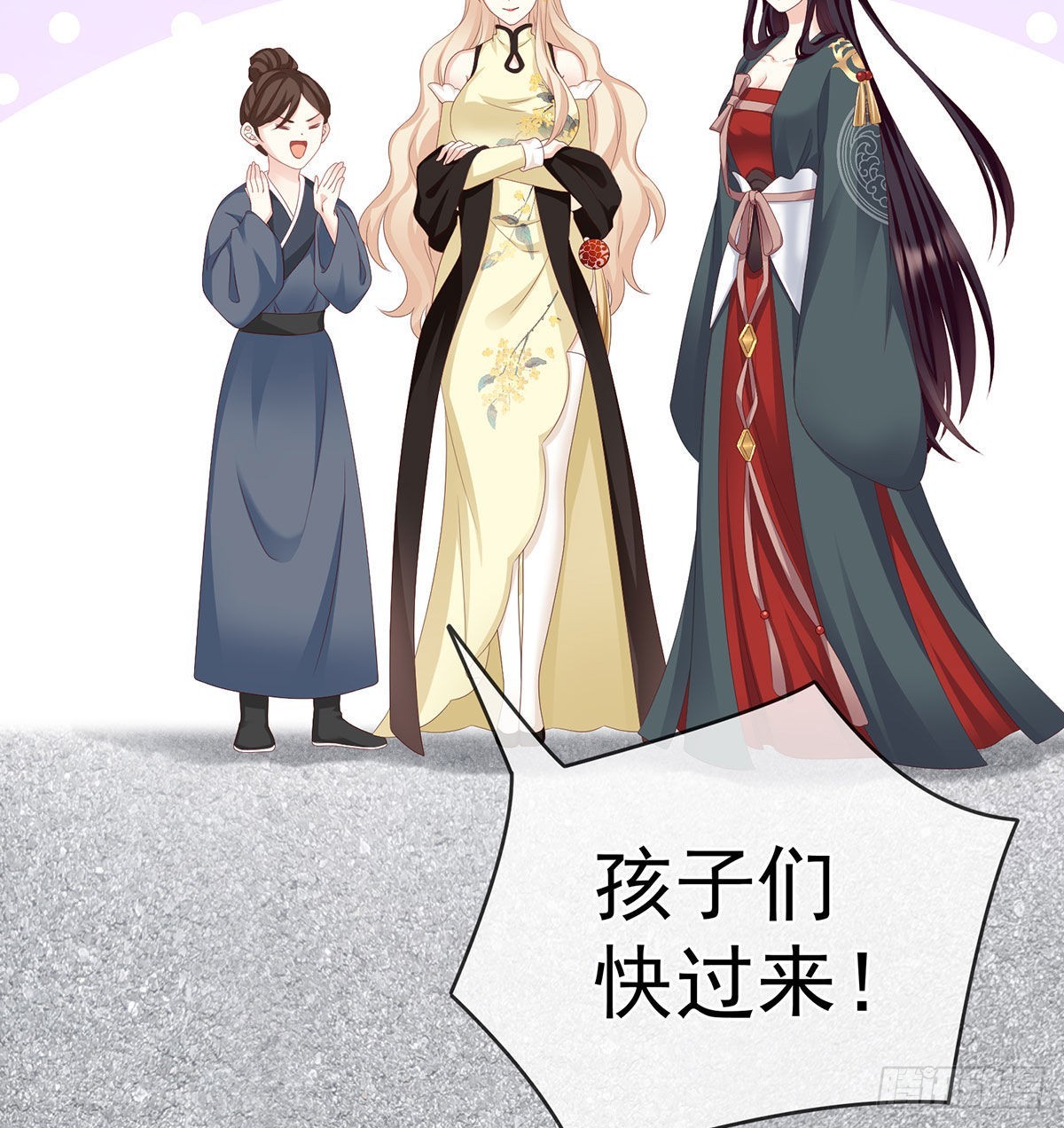 《家有娇夫》做我的男人 第11页