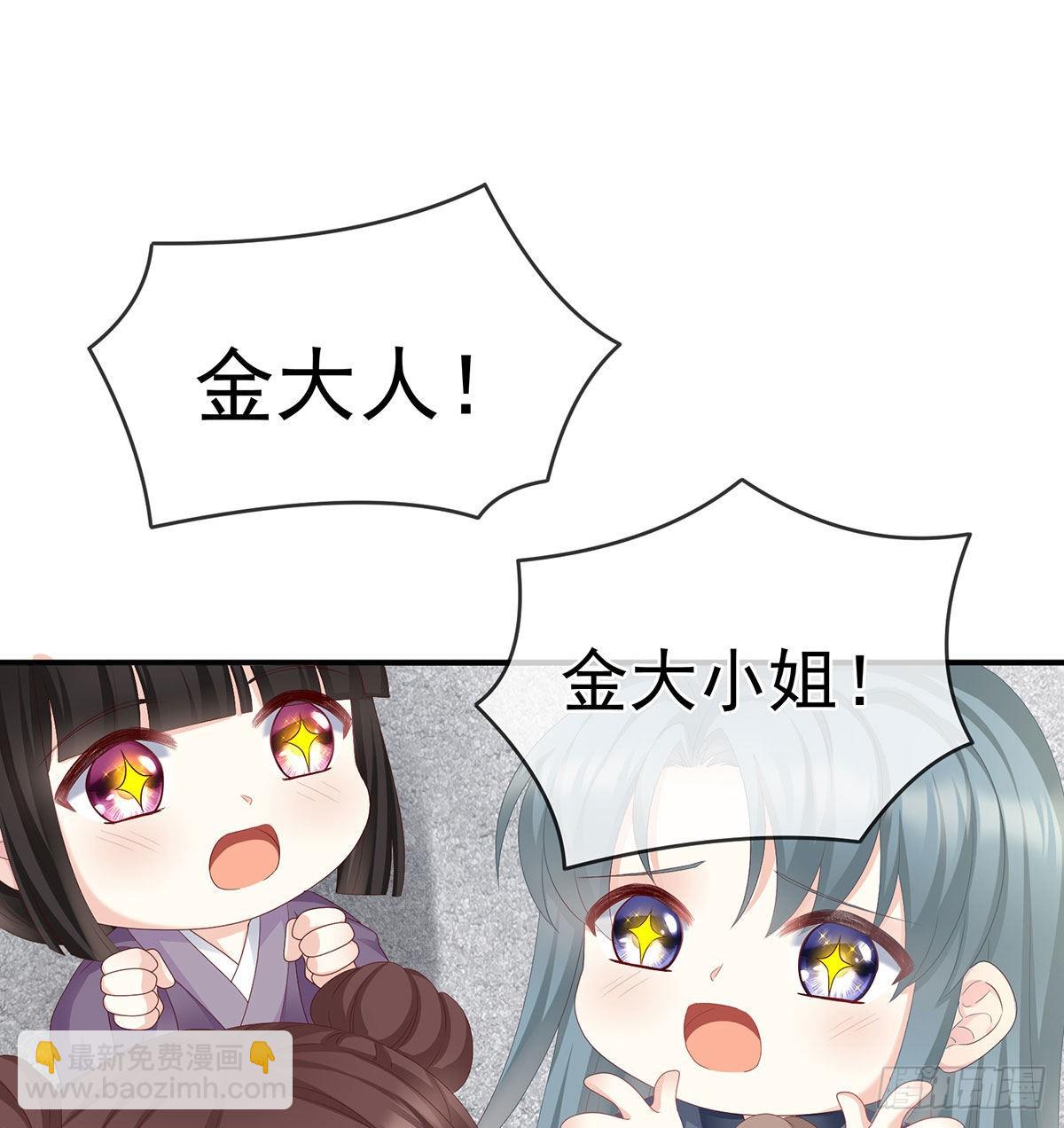 《家有娇夫》做我的男人 第13页
