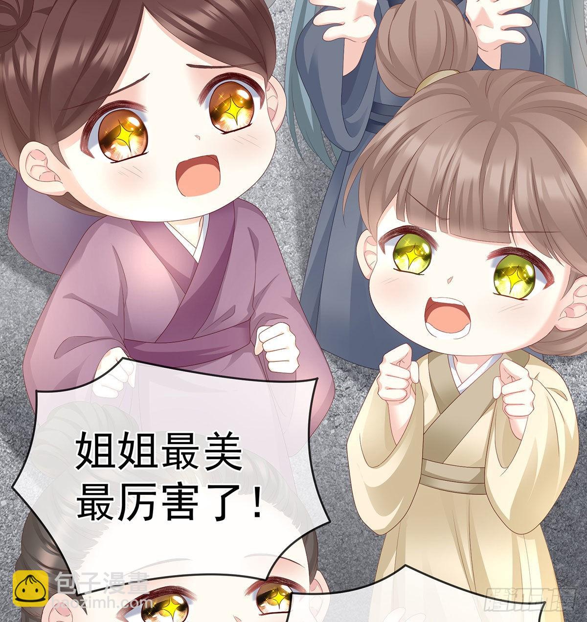 《家有娇夫》做我的男人 第14页