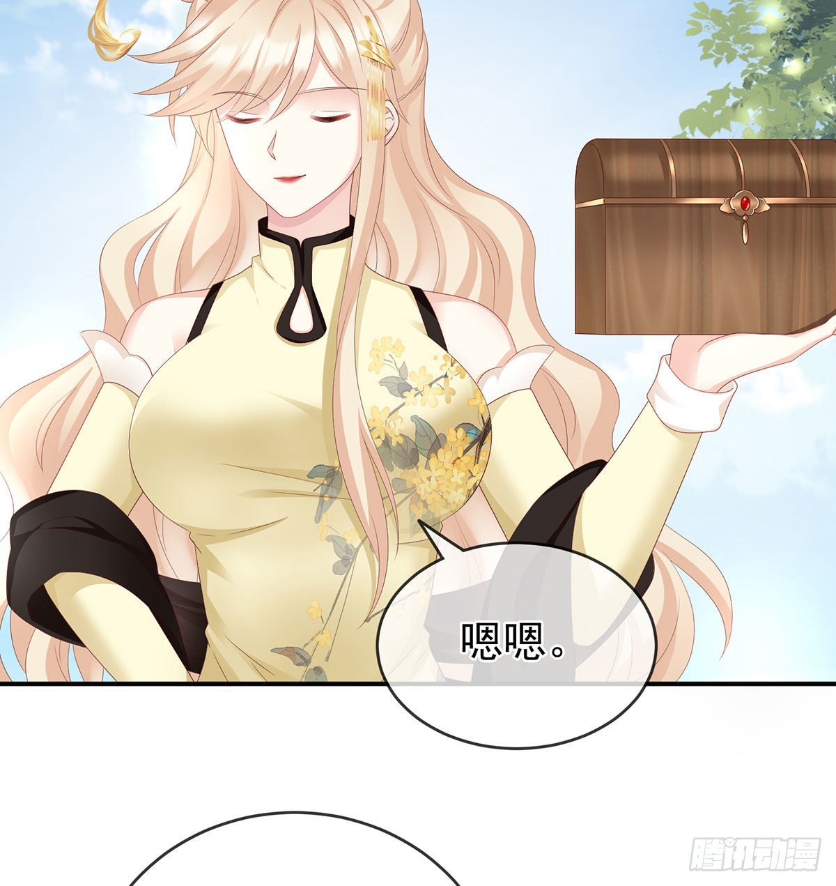 《家有娇夫》做我的男人 第16页