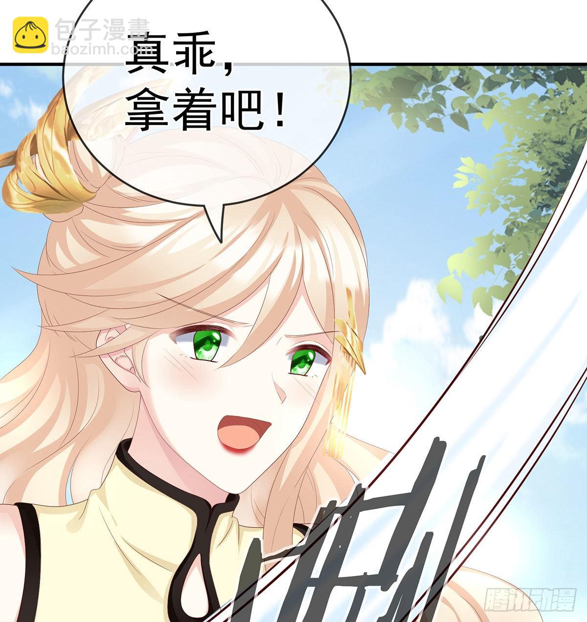 《家有娇夫》做我的男人 第17页